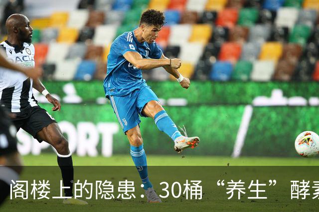 阁楼上的隐患：30桶“养生”酵素引发的恐慌
